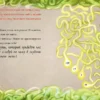 Магнус Мист: Маленькая злая книга 7