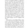 Герман Гессе: Демиан