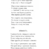 Эдуард Асадов: Стихотворения