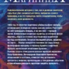 Александра Маринина: Дебютная постановка