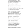 Эдуард Асадов: Стихотворения