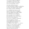 Эдуард Асадов: Стихотворения