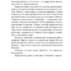 Александра Маринина: Дебютная постановка