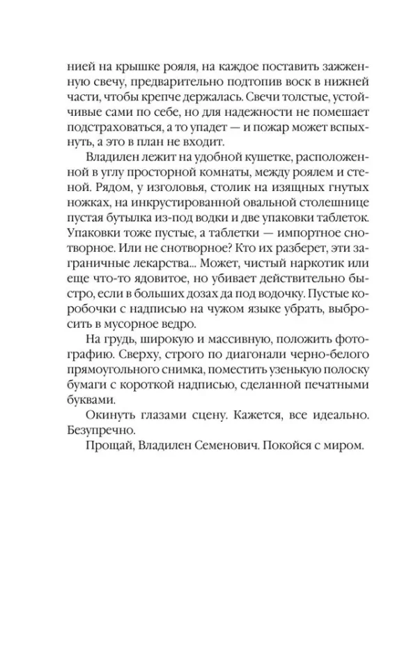 Александра Маринина: Дебютная постановка