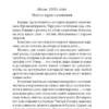 Александра Маринина: Дебютная постановка