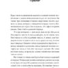 Эдит Ева Эгер: Балерина из Аушвица
