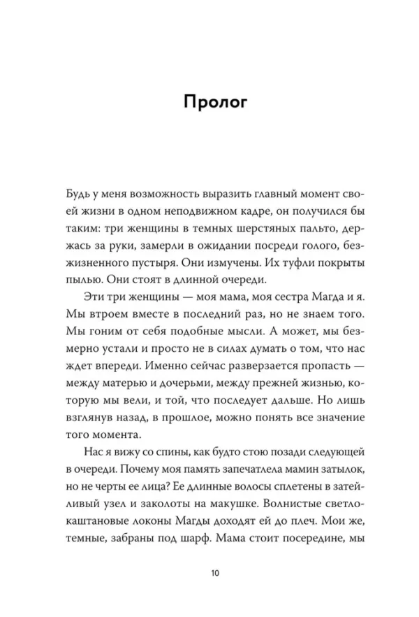 Эдит Ева Эгер: Балерина из Аушвица