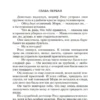 Джеймс Хедли Чейз: Нас похоронят вместе