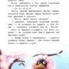 Юлия Венедиктова: Шумелкины проделки