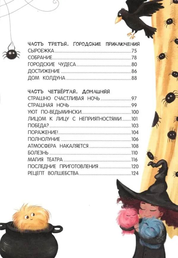 Юлия Венедиктова: Шумелкины проделки