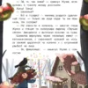Юлия Венедиктова: Шумелкины проделки