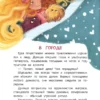 Юлия Венедиктова: Шумелкины проделки
