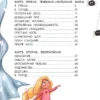 Юлия Венедиктова: Шумелкины проделки