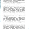 Юлия Венедиктова: Шумелкины проделки