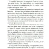 Йоав Блум: Я всегда остаюсь собой
