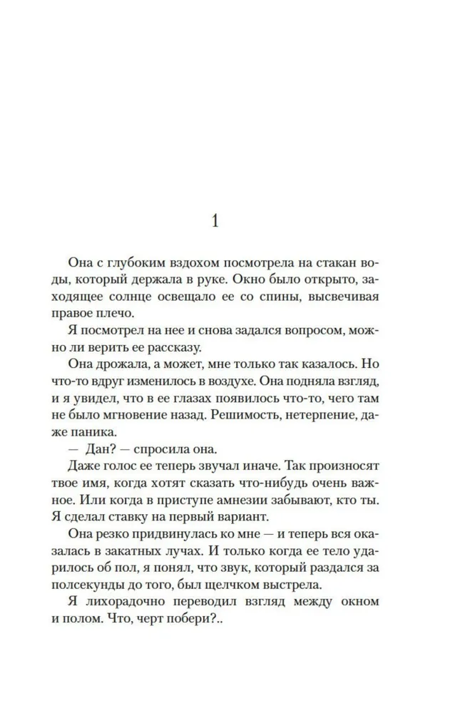 Йоав Блум: Я всегда остаюсь собой
