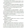 Йоав Блум: Я всегда остаюсь собой