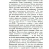 Иван Бунин: Окаянные дни (Азбука-классика)