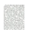 Иван Бунин: Окаянные дни (Азбука-классика)