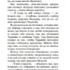 Диана Уинн Джонс: Дом с характером