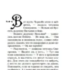 Диана Уинн Джонс: Дом с характером