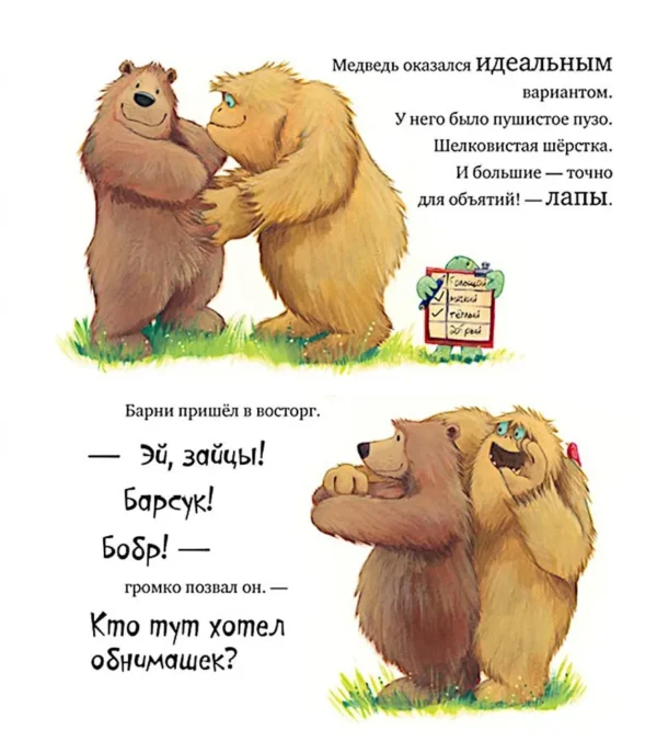Джейн Чапмен: Не обнимайте меня!