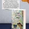 Дина Рубина: Синдром Петрушки (Большая проза Дины Рубиной)