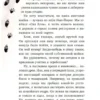 Сара Галли: Маффин. Мой друг енот