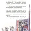 Сара Галли: Маффин. Мой друг енот