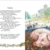 И.А. Крылов: Басни (Внеклассное чтение)