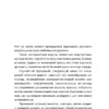 Владимир Сорокин: Роман