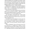 Владимир Сорокин: Роман