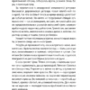 Владимир Сорокин: Роман
