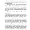 Эрих Мария Ремарк: На обратном пути