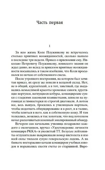 Борис Васильев: В списках не значился (Мировая классика)