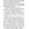 Борис Васильев: В списках не значился (Мировая классика)