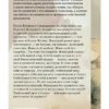 Анна Старобинец: Живущий