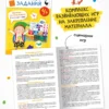 Школа Семи Гномов. Годовой базовый курс. Комплект 4+