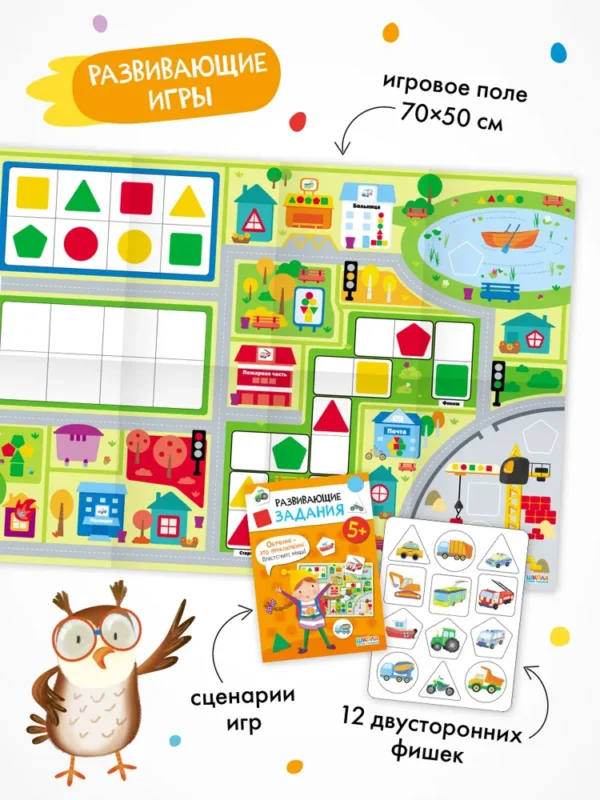 Школа Семи Гномов. Годовой базовый курс. Комплект 5+