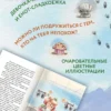 Сара Галли: Маффин. Мой друг енот