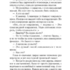 Виктор Пелевин: Empire V (Азбука-классика)