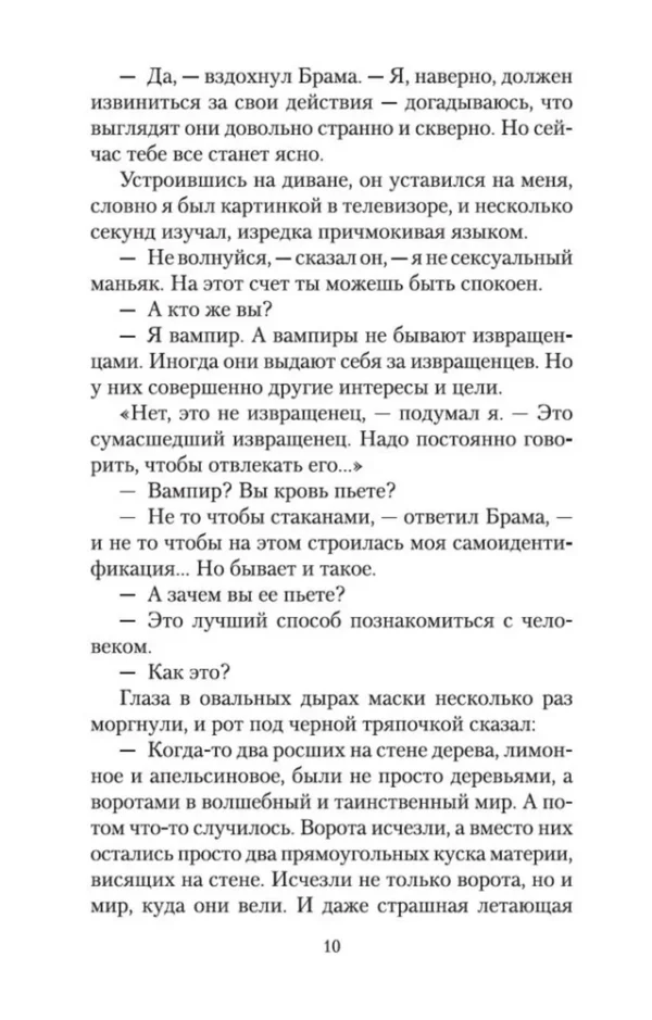 Виктор Пелевин: Empire V (Азбука-классика)