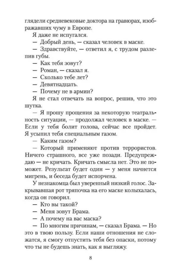 Виктор Пелевин: Empire V (Азбука-классика)