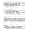 Виктор Пелевин: Empire V (Азбука-классика)