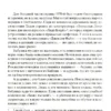 Кристин Ханна: Улица Светлячков. Кн.1