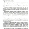 Кристин Ханна: Улица Светлячков. Кн.1