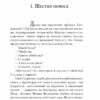 Юрий Поляков: Любовь в эпоху перемен