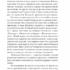 Юрий Поляков: Любовь в эпоху перемен