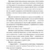 Владимир Торин, Олег Яковлев: Мистер Вечный Канун. Уэлихолн