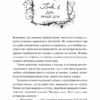 Владимир Торин, Олег Яковлев: Мистер Вечный Канун. Уэлихолн